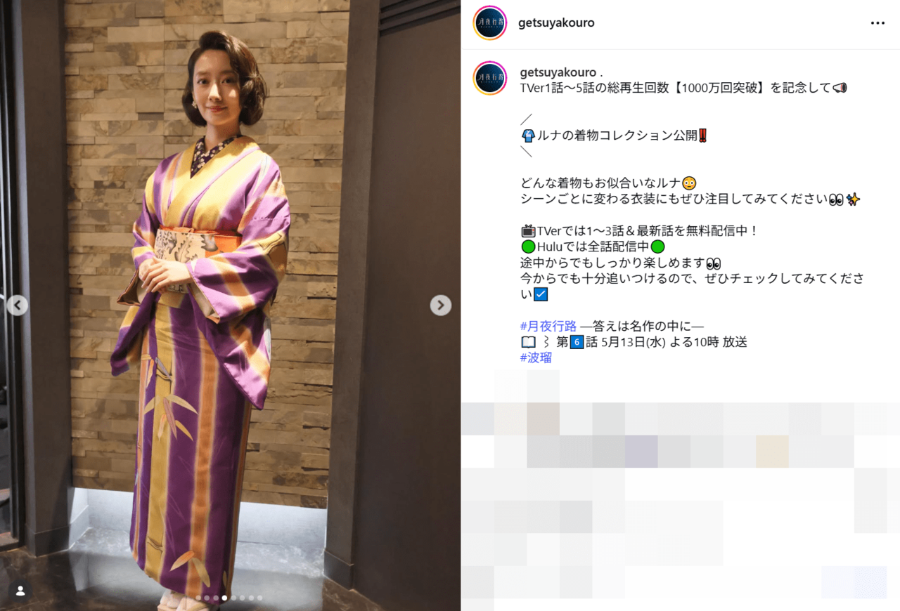 波瑠、艶やか‟着物8変化”が「若妻ですね」沸騰　好調の主演ドラマ『月夜行路』の進化美貌×ドハマり和装姿が好感