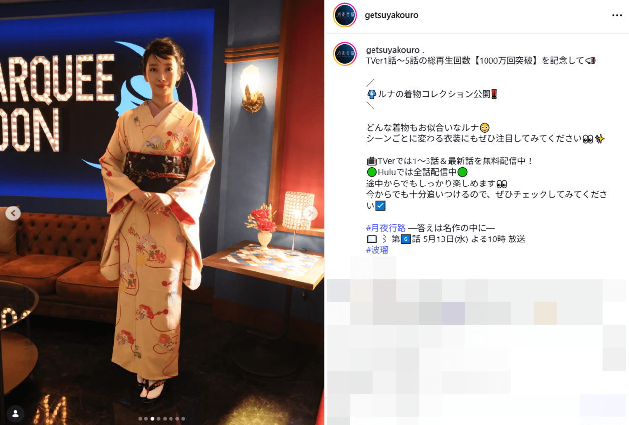 波瑠、艶やか‟着物8変化”が「若妻ですね」沸騰　好調の主演ドラマ『月夜行路』の進化美貌×ドハマり和装姿が好感