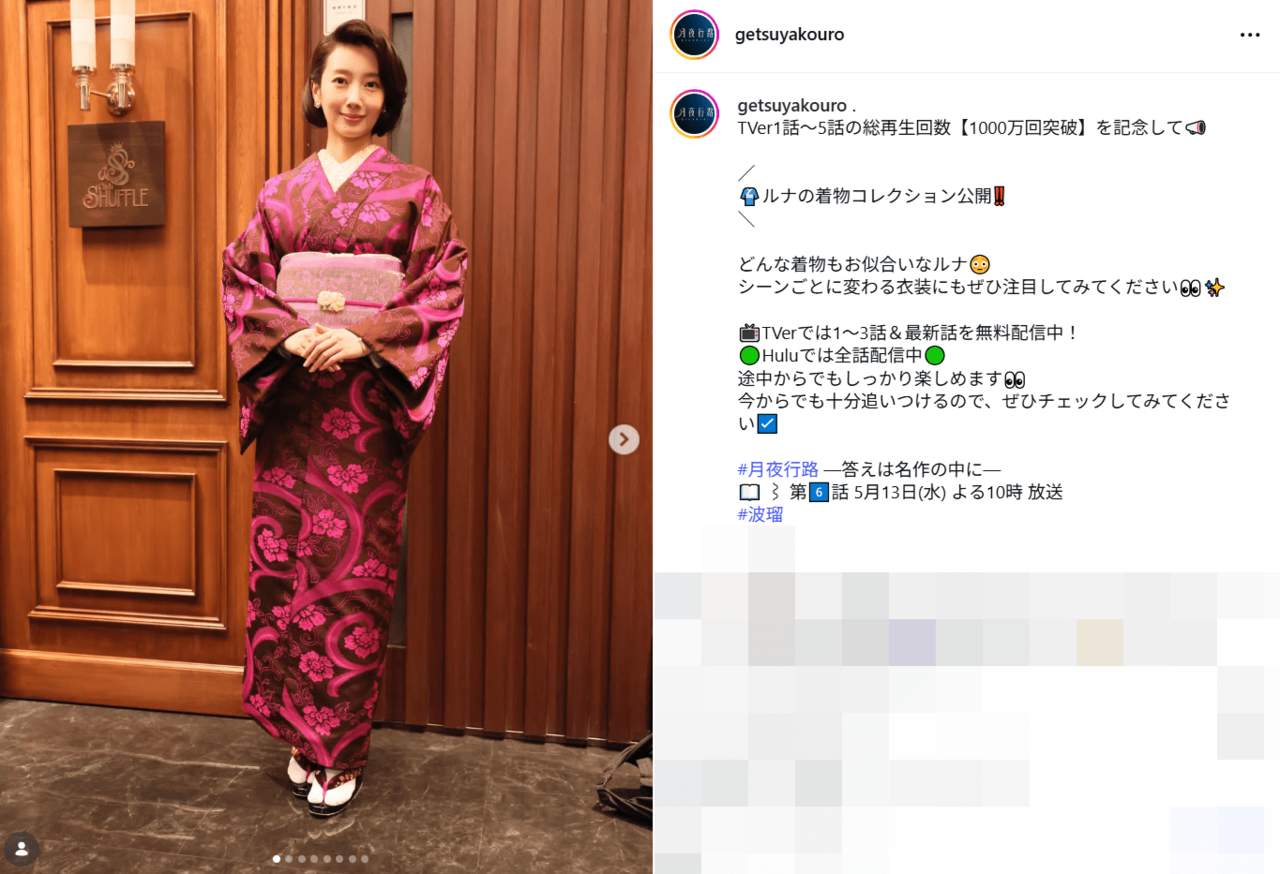 波瑠、艶やか‟着物8変化”が「若妻ですね」沸騰　好調の主演ドラマ『月夜行路』の進化美貌×ドハマり和装姿が好感
