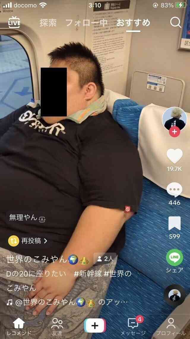 電車の隣ガチャ