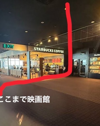 「え、ダメなの!?」映画館にスタバを持ち込もうとしたら注意された…“ほぼ一体化”店舗で続出する「勘違いトラップ」に共感殺到、運営会社の見解は？