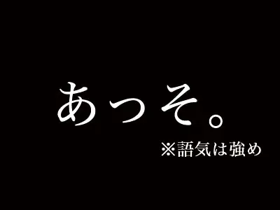 すぐ「羨ましい」と言う人が苦手