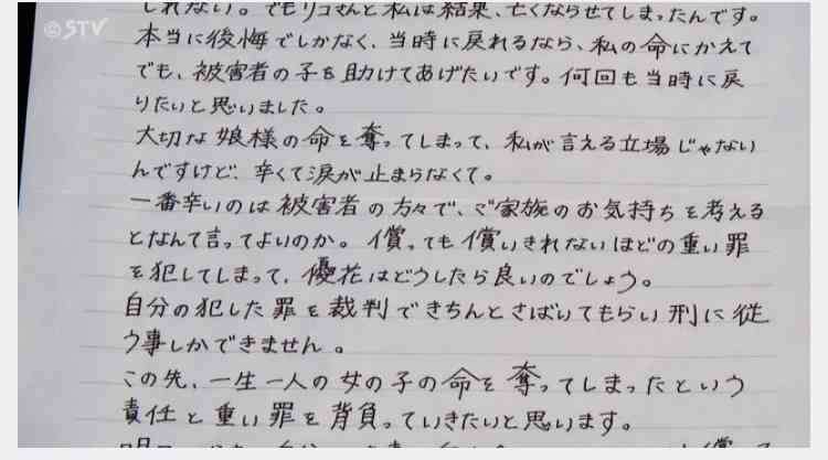 旭川女子高生殺害、2本の「19秒の動画」が法廷に「やだっ、やだっ」衣服を脱がされ 橋の欄干で謝罪させられた被害者