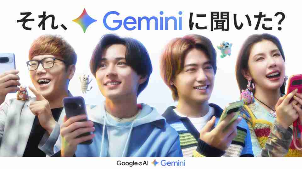 King ＆ Prince、仲里依紗＆HIKAKINと「Gemini」使いこなす　高橋海人はクリエイティブ力高めることに意欲（オリコン） - Yahoo!ニュース