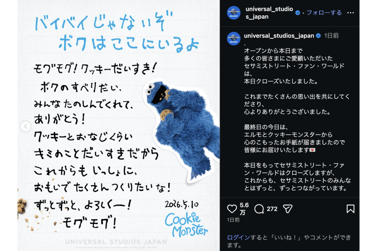 大阪USJ『セサミストリート』がスパイダーマンに続き終了で「ニンテンドー集英社ランド？」惜しむ声とファンの心配