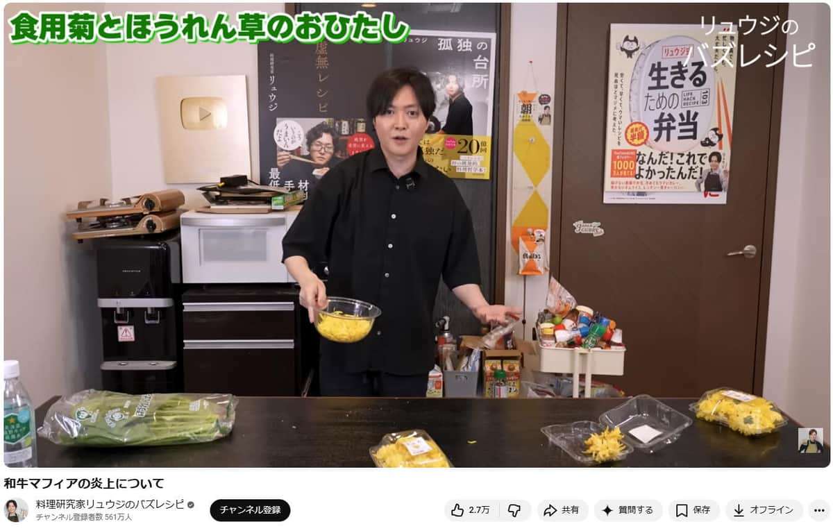ホリエモン「リュウジの煽りのせいで...」「めちゃくちゃ迷惑」　食用菊のパフォーマンスめぐる騒動による被害訴え