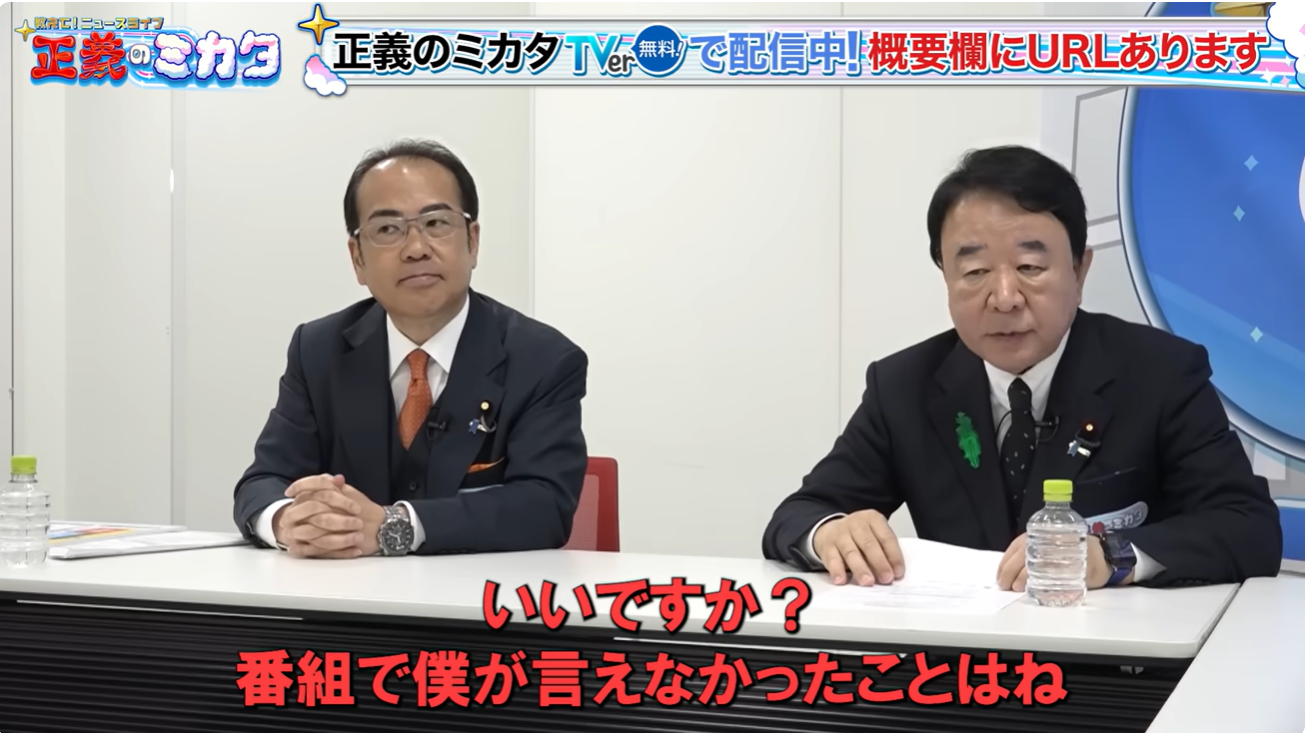 「食料品の消費税ゼロは愚策」「足引っ張ってんのは自民党」 減税推進派の国会議員が「番組では言えなかった」本音を赤裸々トーク！ | ABCマガジン