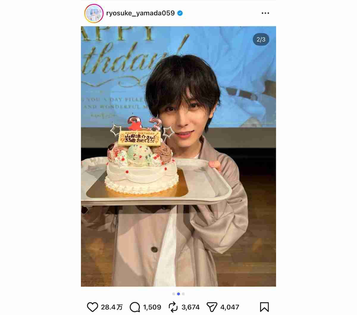 山田涼介、33歳の誕生日ケーキショットが衝撃　あまりの若さに「現役大学生いける」「何しても可愛い」 - Real Sound｜リアルサウンド