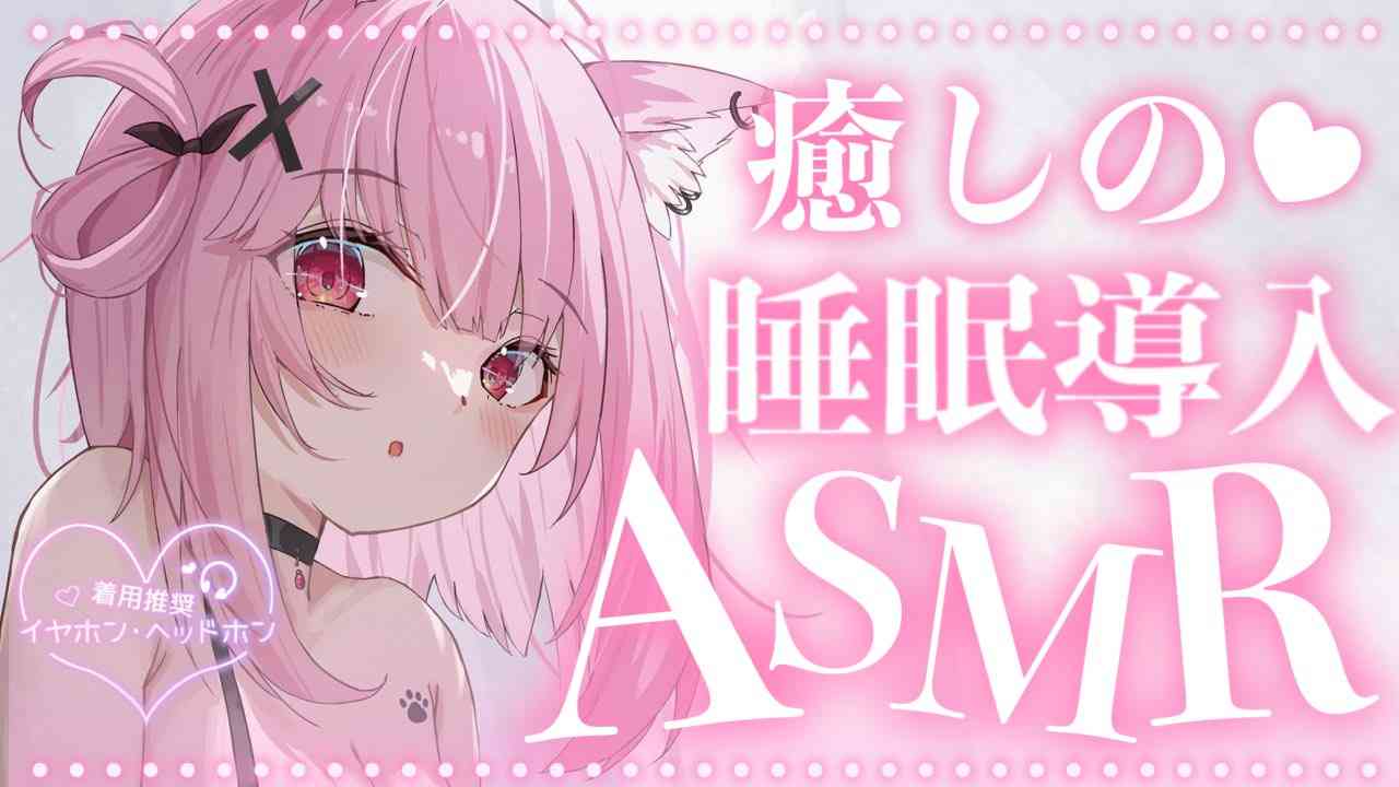 みけねこ、ASMR動画が「性的なコンテンツ」とされ削除される　スパチャ収益も確認できず「没収ってこと？」