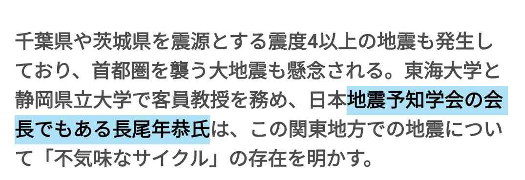 《震度4以上の地震が日本列島各地で頻発》南海トラフ地震と関連する地震も増加　政府は巨大地震の“続発性”を注視、1つの震源で広範囲にわたって発生する可能性も