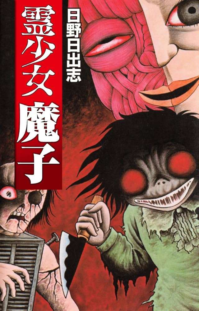 ひたすら古い漫画の表紙を貼り、知っていたらプラス、知らなかったらマイナスするトピ part7