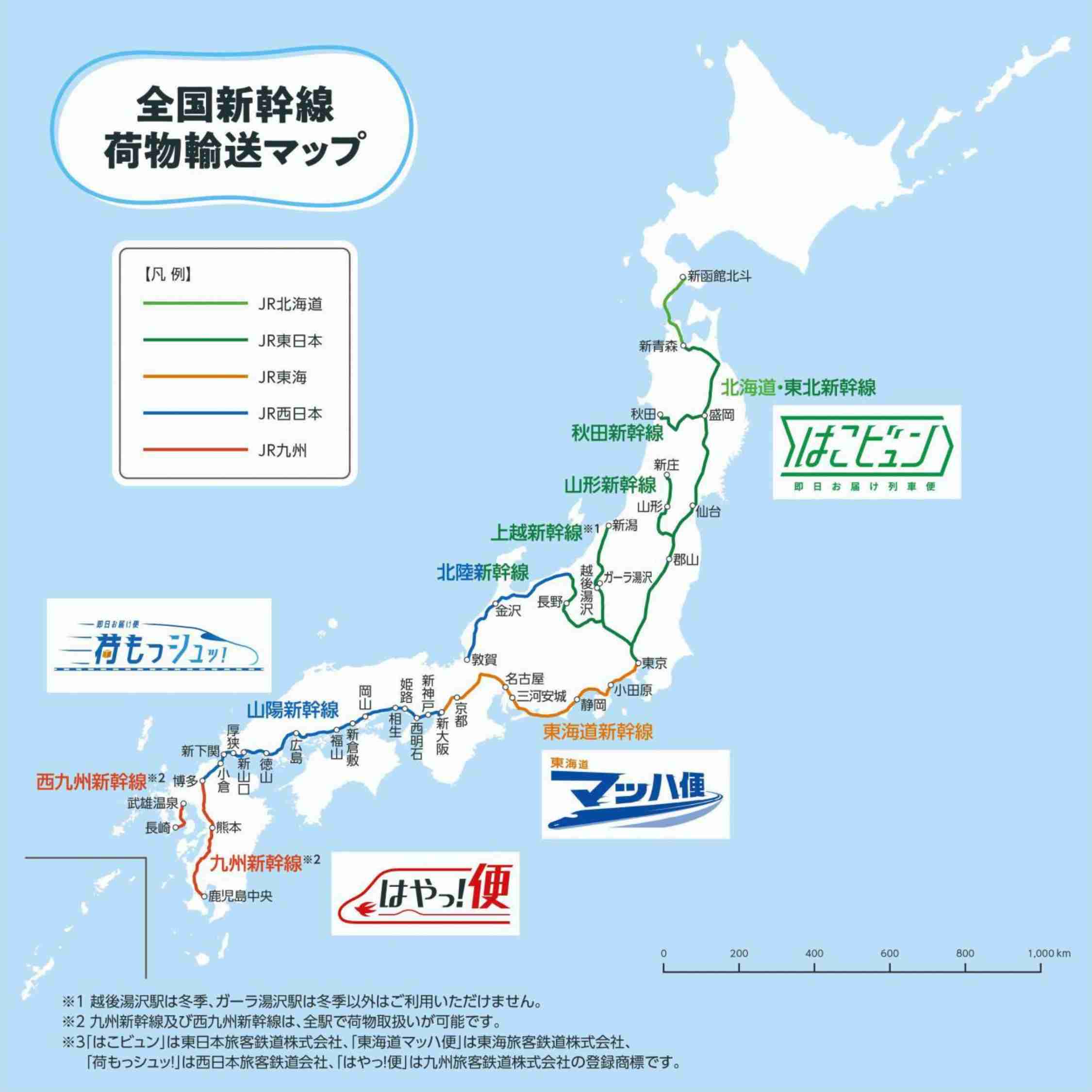 新幹線を語りませんか?