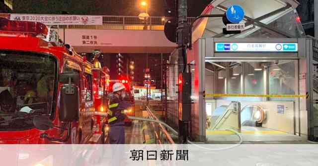白金高輪駅で知人に硫酸かけた男に実刑判決　東京地裁：朝日新聞