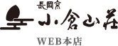 をぐら山春秋 化粧箱●(8ヶ入り8袋): 米菓・詰め合わせ京都の煎餅(せんべい)あられ・おかき専門店 通信販売｜小倉山荘