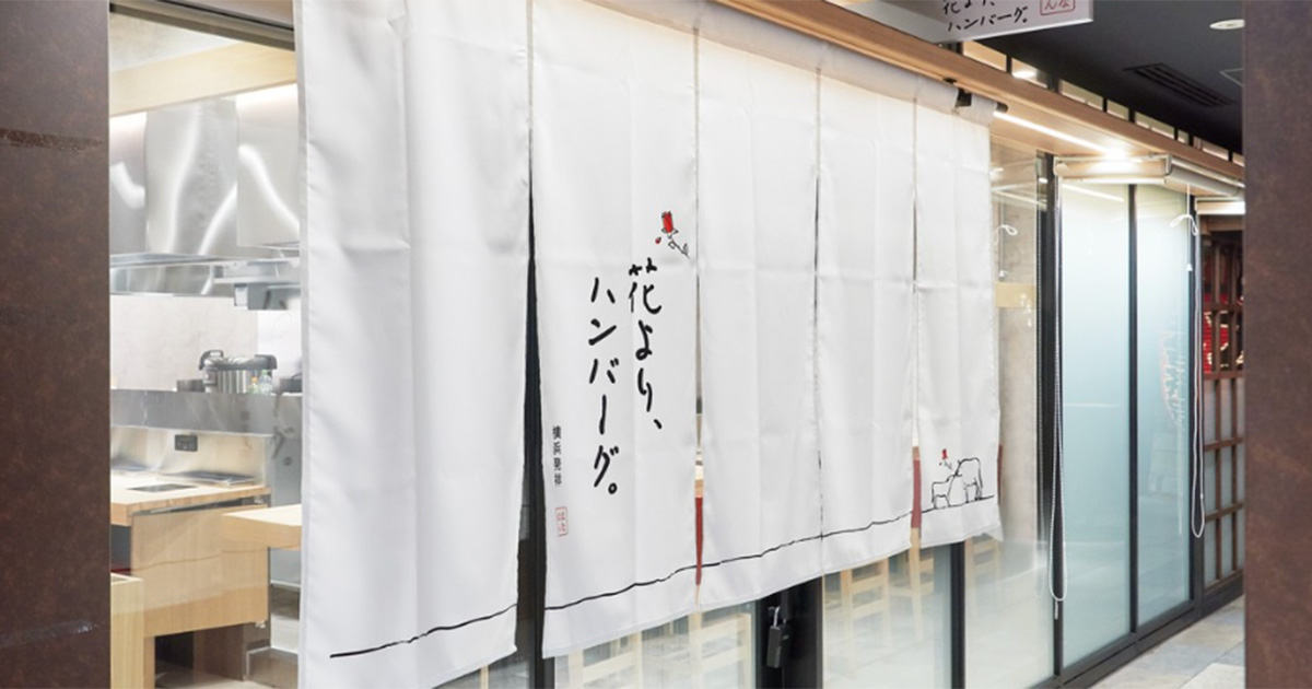 《レア状態で提供》“客が焼く”スタイルのハンバーグ店で食中毒…営業禁止処分明けに訪れた客は「店員から火を通すようしっかり指示が」 | 女性自身