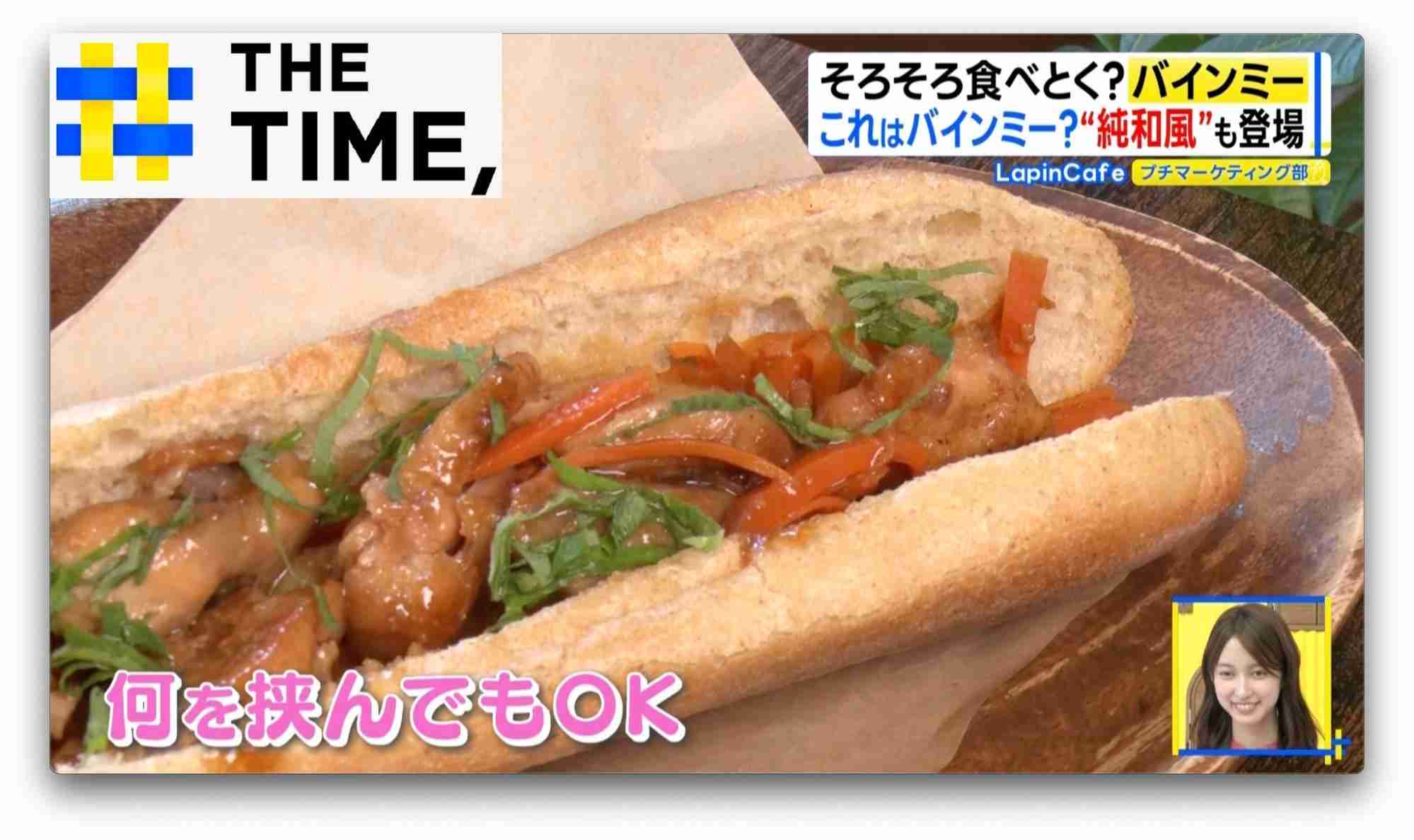 なぜ人気？ベトナム料理の「バインミー」“和風”や“スイーツ系”も登場【THE TIME,】