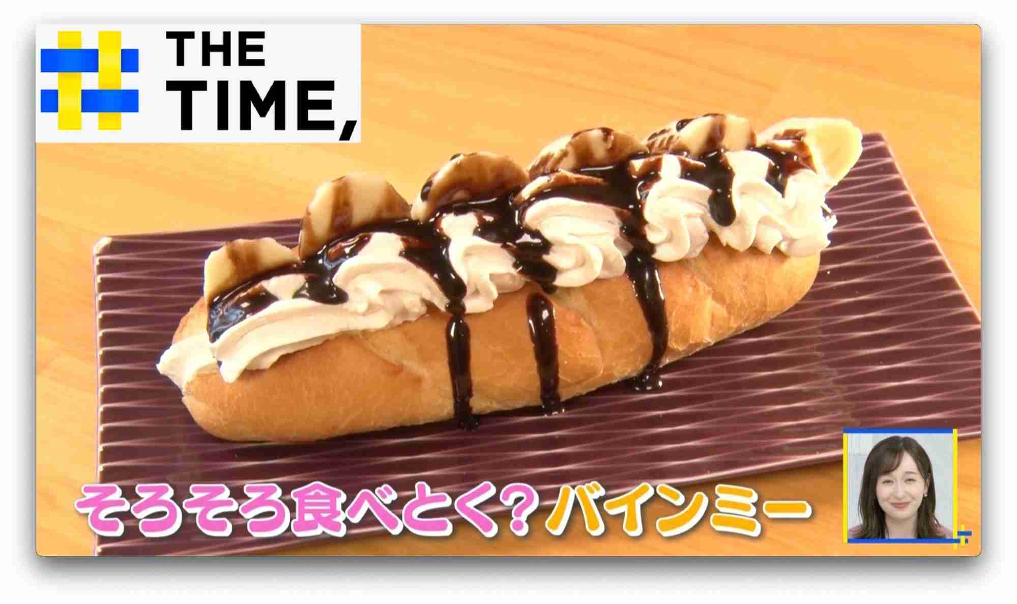 なぜ人気？ベトナム料理の「バインミー」“和風”や“スイーツ系”も登場【THE TIME,】