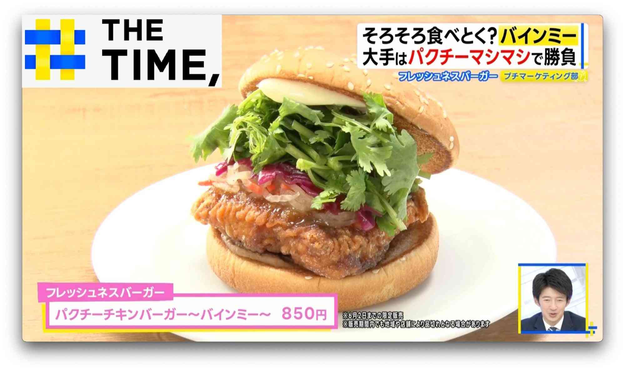 なぜ人気？ベトナム料理の「バインミー」“和風”や“スイーツ系”も登場【THE TIME,】