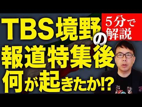 妄想報道が前倒し発注に火をつけたか！？TBS•境野の報道特集後何が起きたか！？経済評論家上念司が5分で解説！今回の「ナフサ不足」「6月に日本経済が詰む」騒動について、時系列を整理すると見えてきたもの。