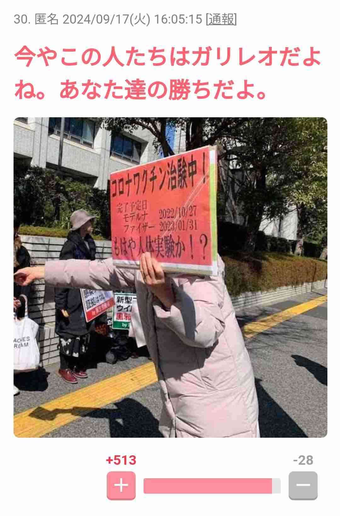 お騒がせ絵本作家・のぶみの『反ワクチン絵本』にア然。「小児ワクチンへのステルス警告を広めます」宣言に“注意!“の声が殺到するワケ
