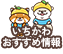 南沖公園 - 市川市公式Webサイト（公園緑地課）