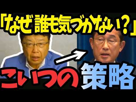 【岸田の闇】東京だけじゃない！日本人の9割が知らない…3年後 30万人が失業？外国人に駆逐される絶望の未来がヤバすぎる【北村晴男】