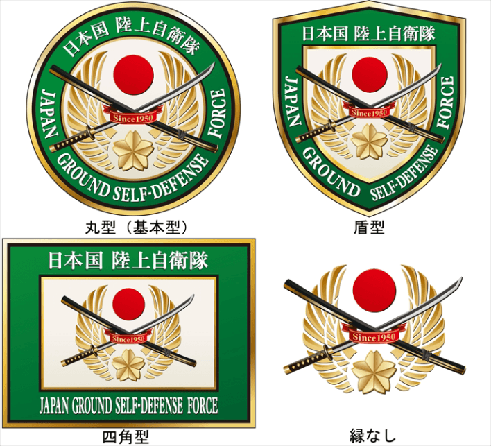 陸上自衛隊が公開した“新ロゴ”に「殺意丸出し」「禍々しくて気持ち悪い」批判殺到、衝撃の“ドクロ”デザイン