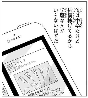 《栃木・強盗殺人》「気に入らないヤツはボコボコ…」イケメンだったタトゥー夫の“ワル”の履歴書…出産後も夫婦で赤ちゃんを連れて飲み屋でタバコ、テキーラをイッキ飲み
