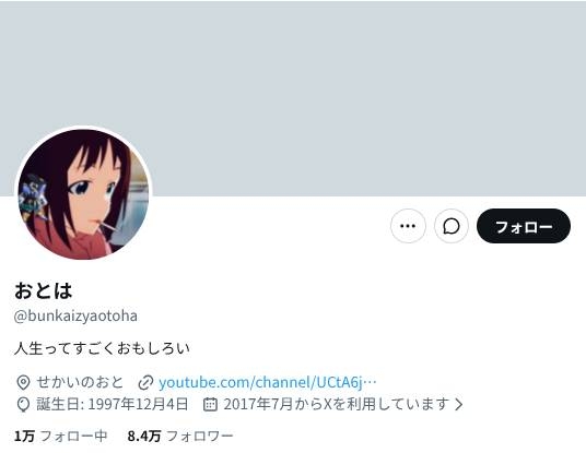 大阪王将の「ナメクジ大量発生」投稿で服役したYouTuber、盗撮容疑で現行犯逮捕 - YouTubeニュース | ユーチュラ