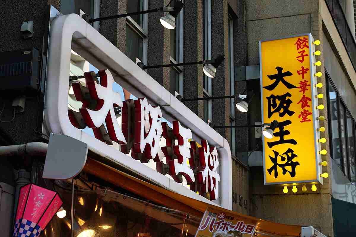 大阪王将でのナメクジ告発事件 出所した男性に多額の寄付が集まる事態