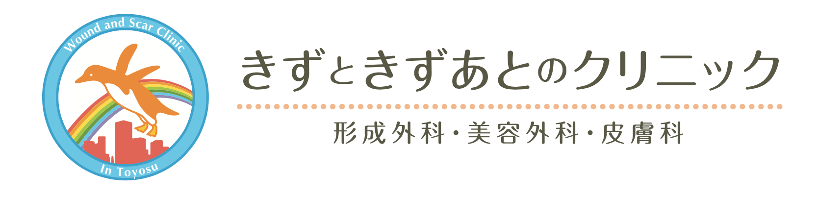 自傷後瘢痕外来　リストカット(リスカ)・根性焼き | きずときずあとのクリニック 豊洲院・銀座院 | 東京都江東区・中央区の形成外科・美容外科