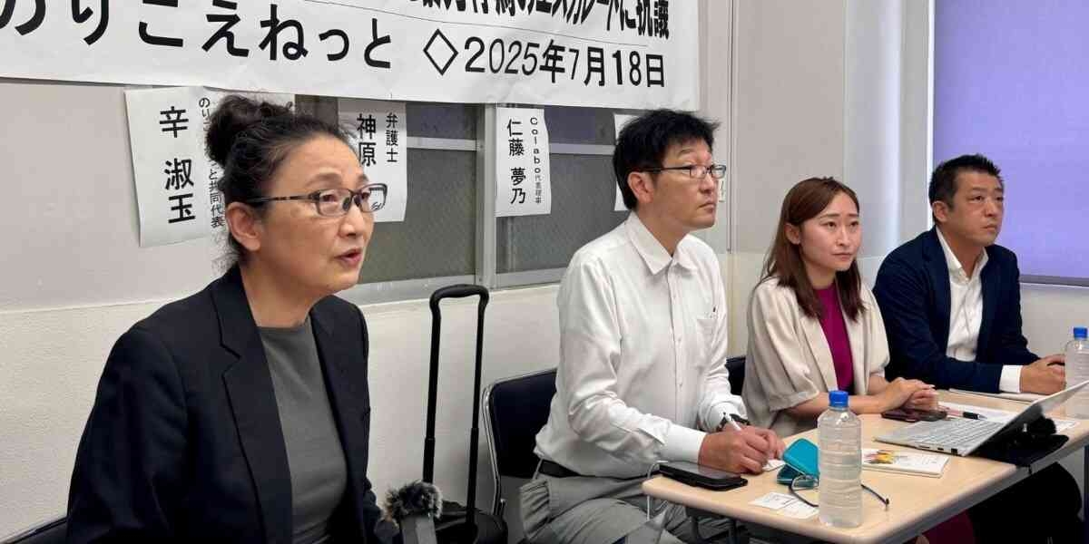 「参政党支持者から暴力受けた」 仁藤夢乃さんらが被害届、プラカード抗議中に「体当たり」や「首絞め」と主張