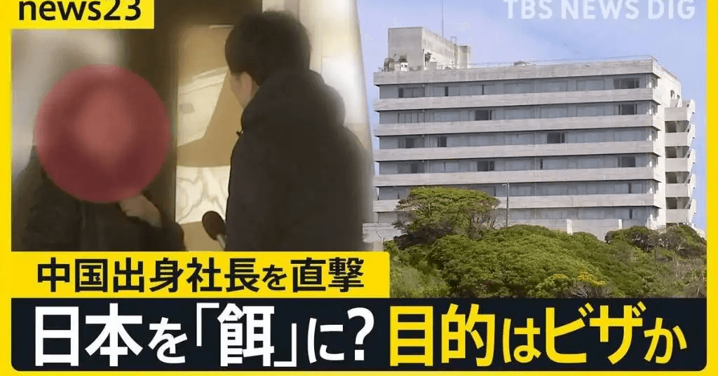 【独自】千葉・銚子ホテル休業問題　買収した24ホテル・介護施設で休業・廃業　中国人を狙ったビジネスとは？杜撰なM＆Aの実態【news23】 (TBS NEWS DIG | TBS/JNNのニュースサイト)