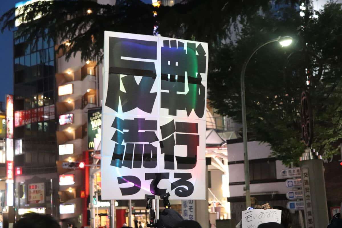 「高市さんのやり方に」危機感募らせ...「戦争反対」「憲法改正反対」訴え　阿佐ヶ谷デモに1500人