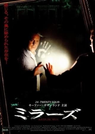 見てトラウマになったホラー映画