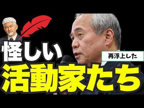 【赤い羽根募金】善意の募金が“活動家ネットワーク”へ？辺野古事故と繋がる線