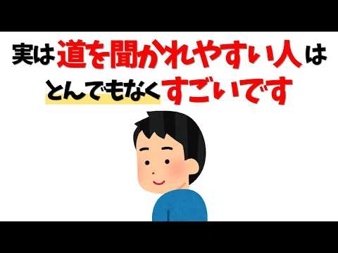 【驚愕】よく道を聞かれる人の意外すぎる特徴！超すごい理由とは？