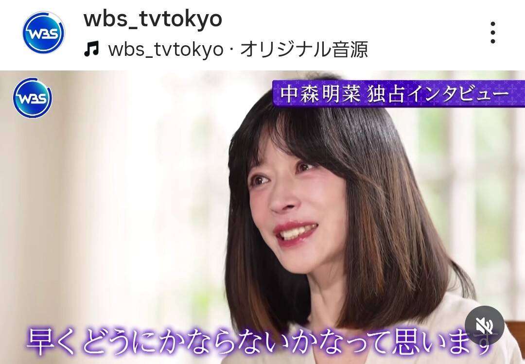 「テレビに中森明菜が」60歳の最新姿「目が…」「久しぶりに見た」夜中にテレ東出演「ビックリ」