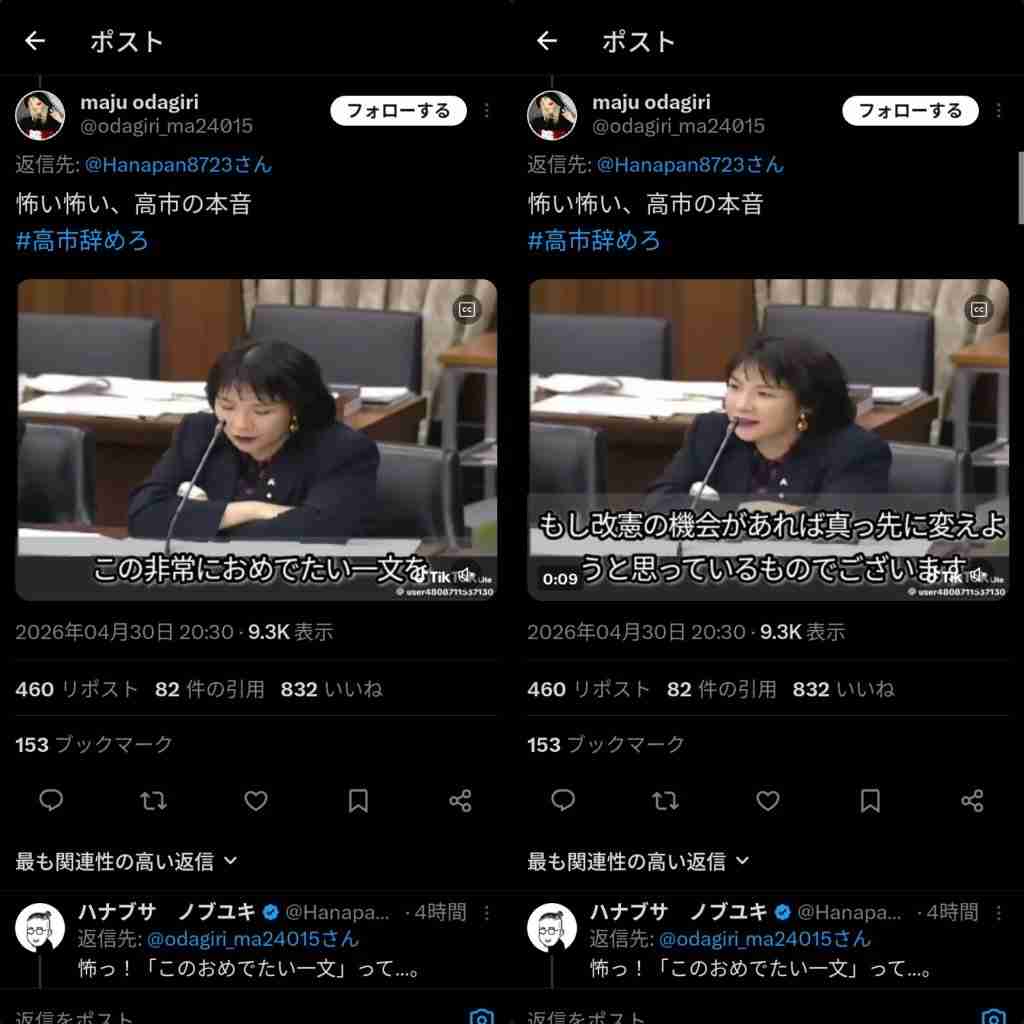 憲法改正「賛成」57％…読売世論調査
