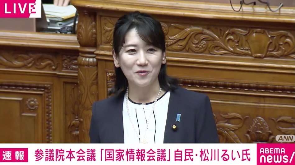 松川るい議員「日本に対外情報庁があったなら拉致問題はずっと前に解決していたのでは」 インテリジェンス経歴生かし質問 「海外発信と思われる偽情報で世論歪め…」で国会がざわつく場面も（ABEMA TIMES） - Yahoo!ニュース