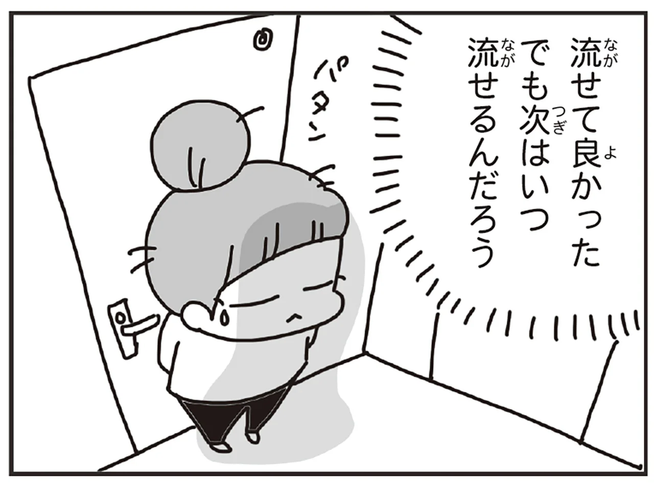 3.11震災で1歳児と在宅避難。母親が綴る「流せないトイレの壮絶な現実」#知り続ける - レタスクラブ