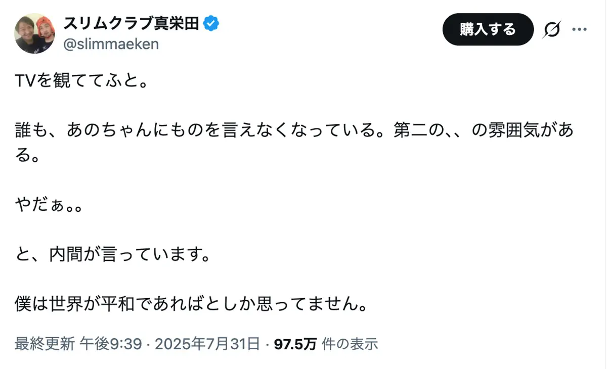 「予言すごすぎる」あの 冠番組降板宣言で再注目された“50歳人気芸人の約1年前の投稿”