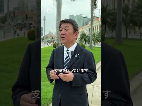 茂木外務大臣のザンビア・アンゴラ訪問 #shorts 