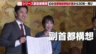 大阪・福岡に勝てるか？名古屋が挑む「副首都」争奪戦　東京バックアップ最適の地と訴える広沢市長の戦略 | 愛知のニュース