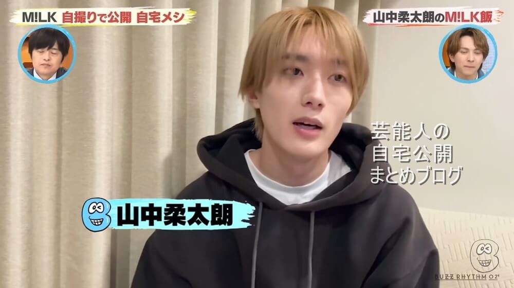 【M!LK】山中柔太朗さんの自宅一部【画像】 | 芸能人の自宅公開まとめブログ