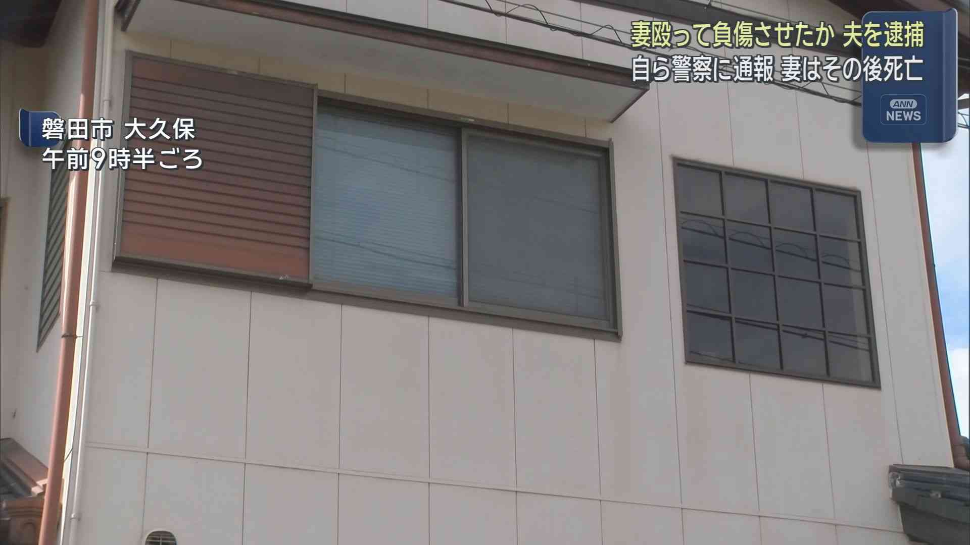 【続報】「夫婦喧嘩をして殴った」…75歳の夫は傷害容疑認める　76歳の妻は冷たくなって発見　静岡・磐田市　 - LOOK 静岡朝日テレビ