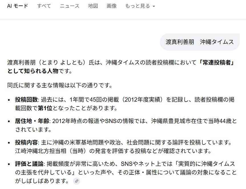 【辺野古沖転覆事故】 運航団体が再びHPに謝罪文　事故直後に直接謝罪・弔意届けず「ご遺族にさらなる深い傷」「あまりに不十分で不適切、弁解の余地ない」