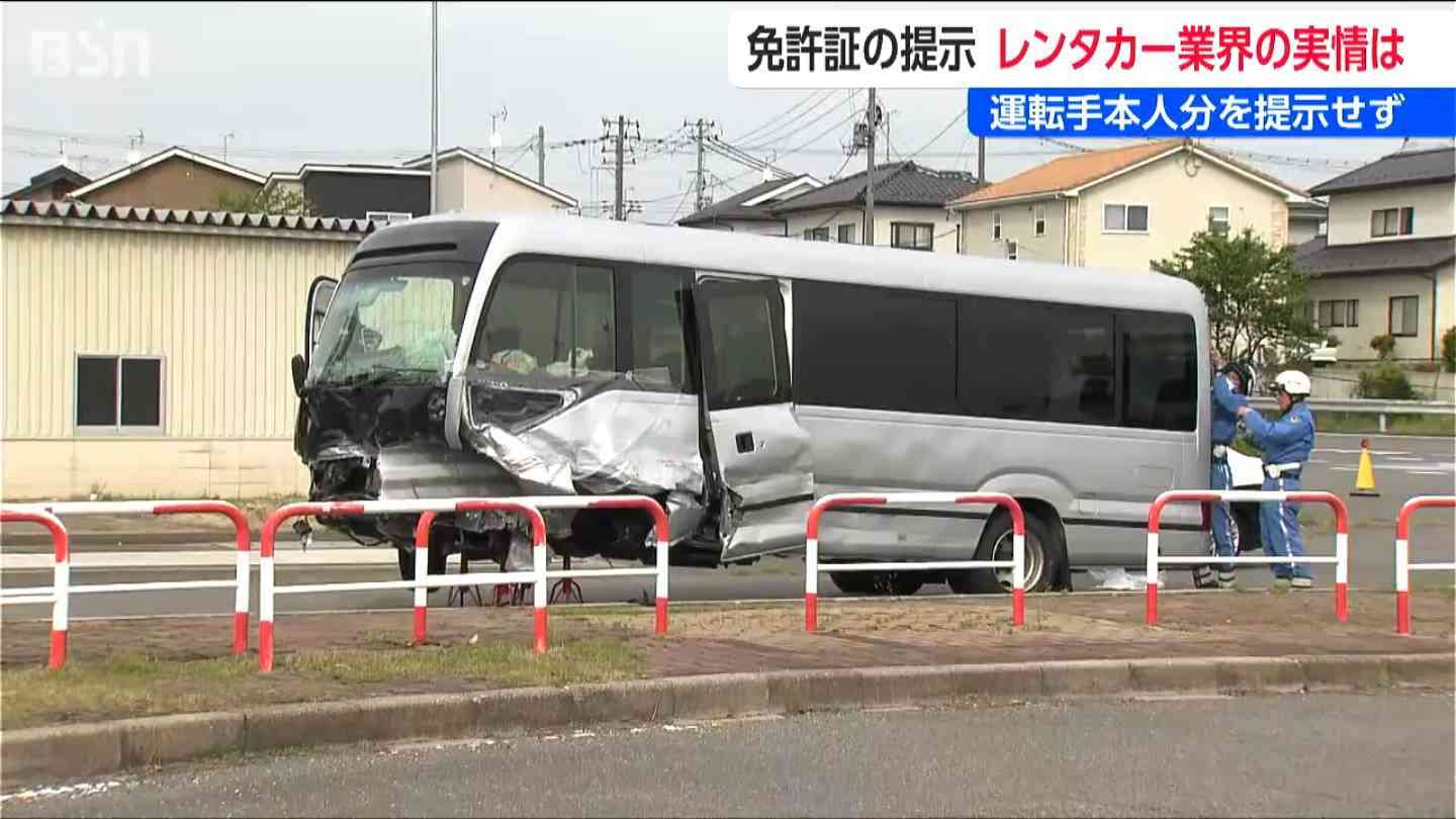 部活遠征中【磐越道バス事故】高校生ら21人死傷　実運転者の免許証を提示しないレンタカー手配「ありえない」業界の実情　新潟県（ＢＳＮ新潟放送） - Yahoo!ニュース