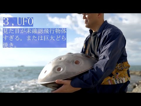 ハンドパンの人にしか伝わらないあるある