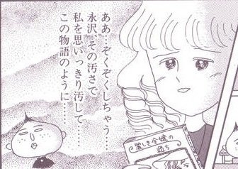【ちびまる子ちゃん】城ヶ崎さんの気持ちがわかる人